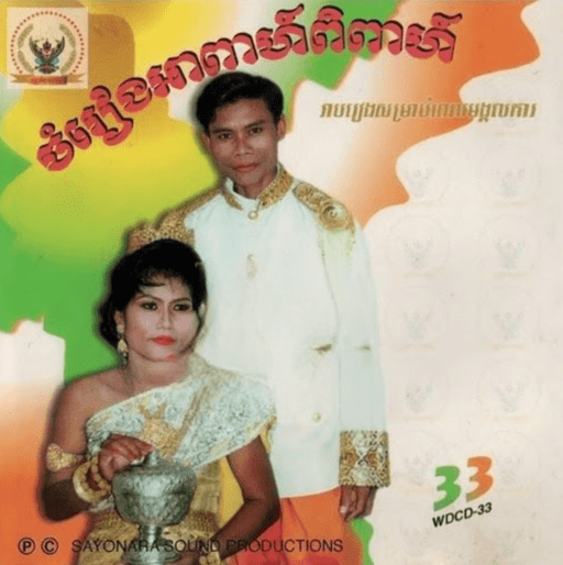 ម្លប់ដូង