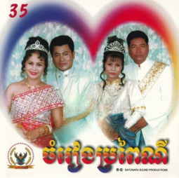 សារ៉ាយអណ្ដែត