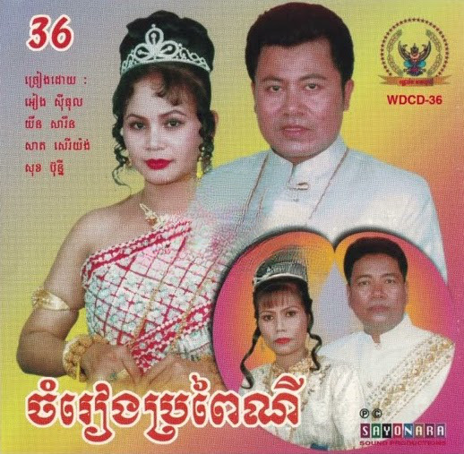 នគររាជជើងព្រៃ