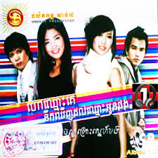 ស្នេហាឥឡូវខ្ញុំមិនសូវយល់