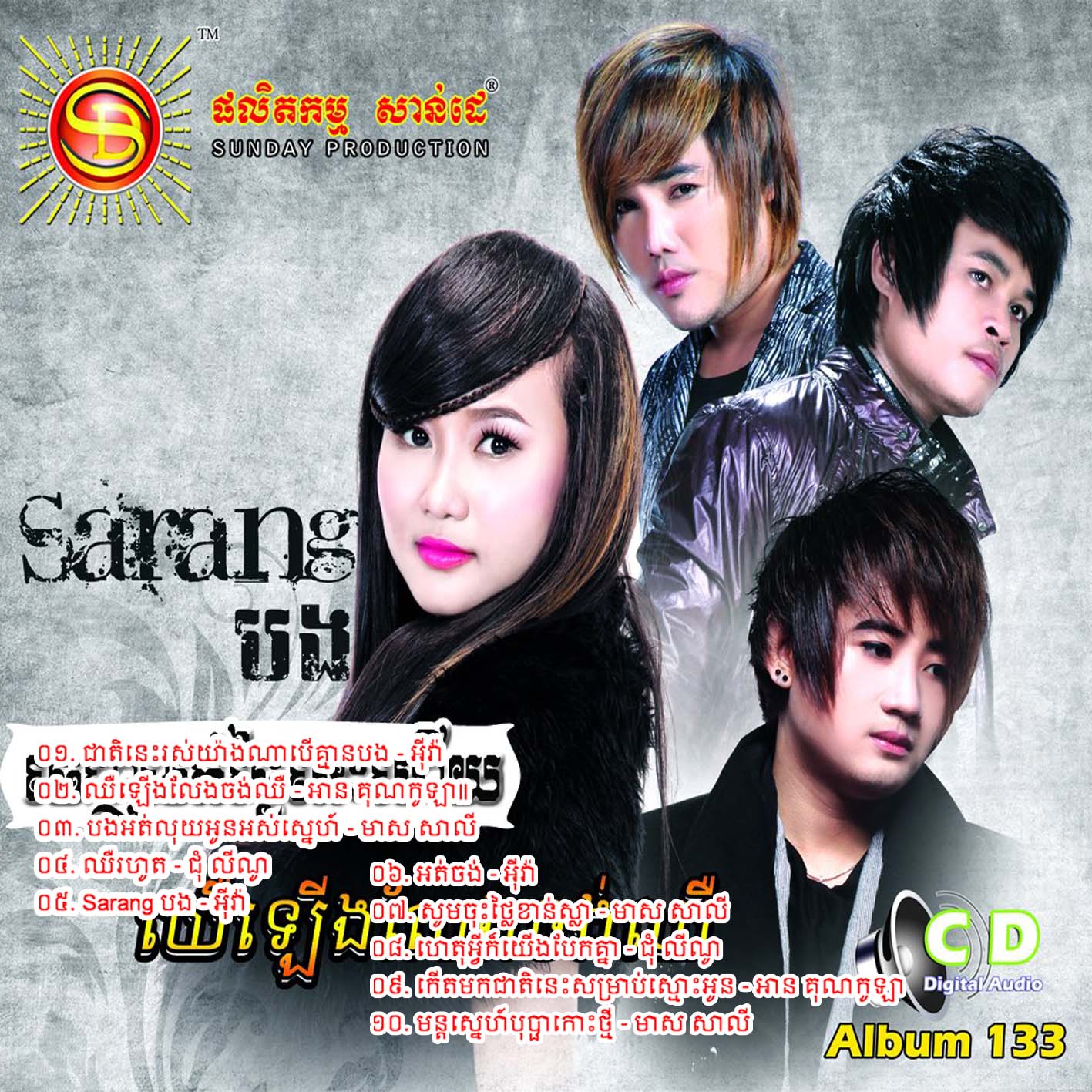 ឈឺរហូត