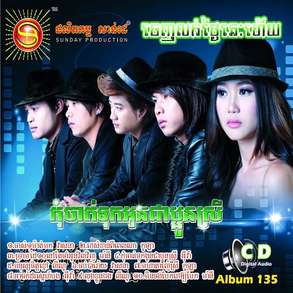 ល្ងង់ខ្លួនឯង