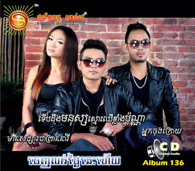 ព្រមអោយអូនឈ្នះ