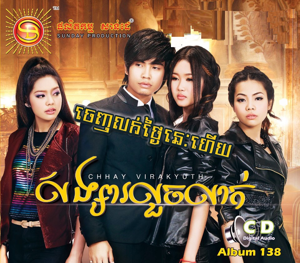 ទឹកភ្នែកមួយលានដំណក់
