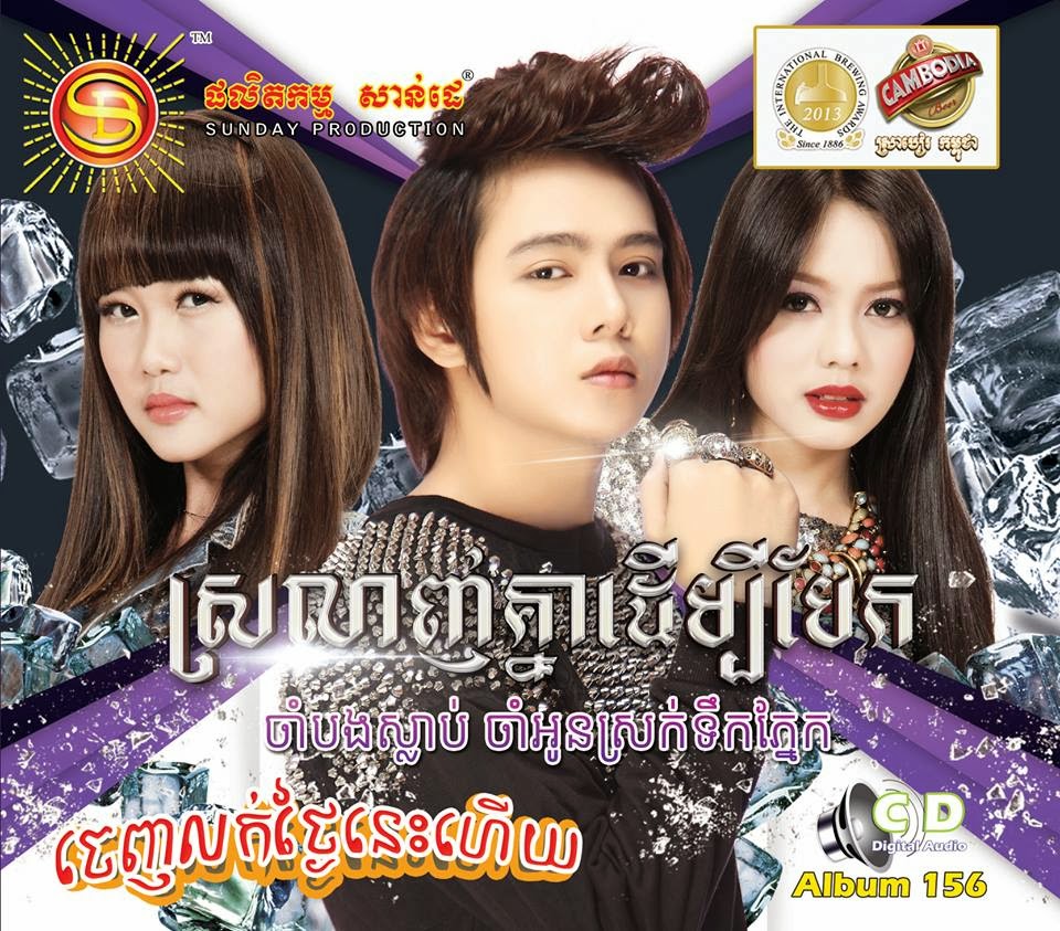 នឹកអូនពេលភ្លៀងធ្លាក់