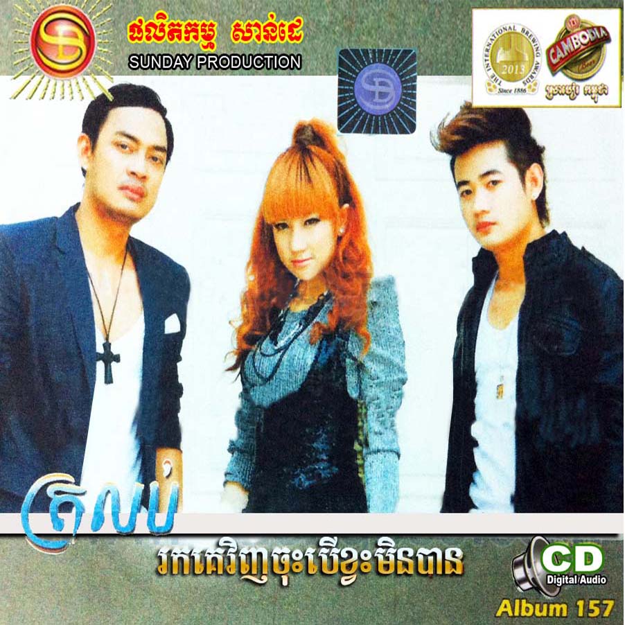 គ្មានអូនបងរកអ្នកថ្មី