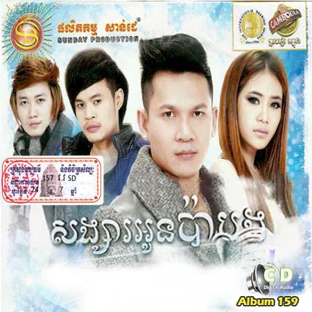ស្មោះម្នាក់ឯង