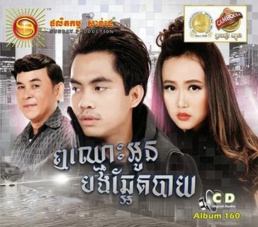 ជិះម៉ូតូហូរទឹកភ្នែក