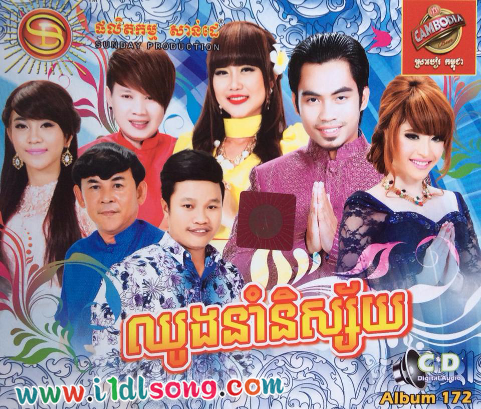 ចង់បានប្រព្នធឆាប់