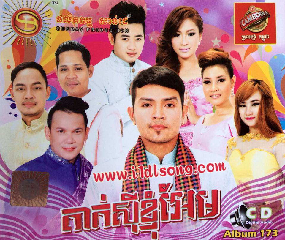 ពេញក្រមុំឆ្នាំថ្មី