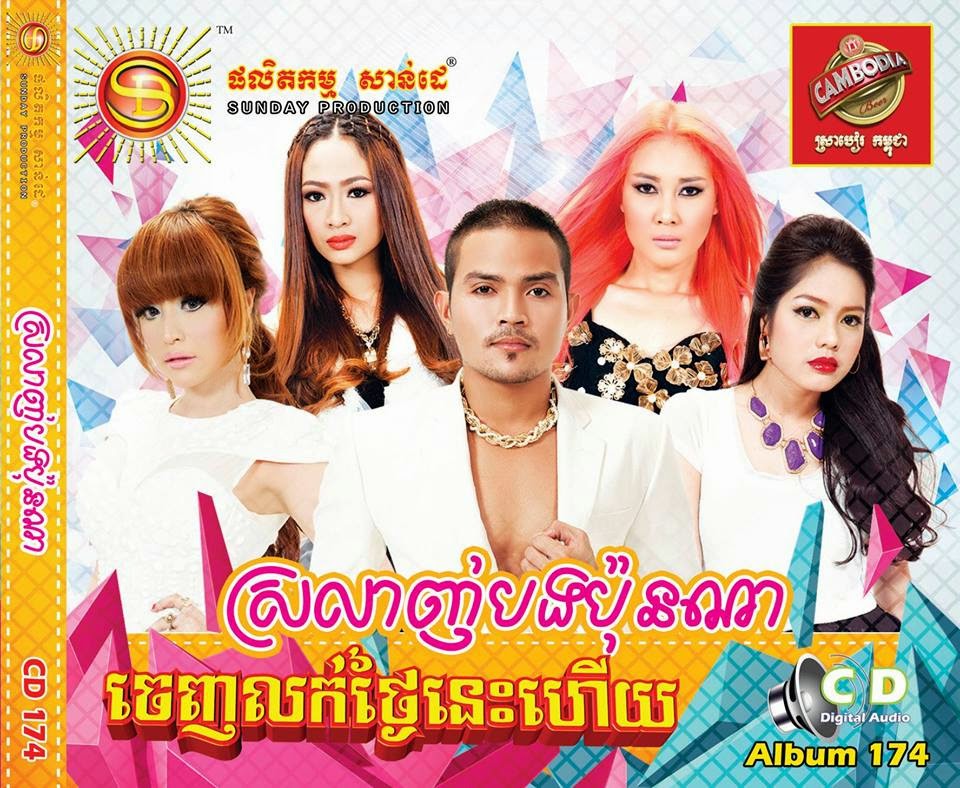 ជួបមុខអូនតែពេលមានទុក្ខ