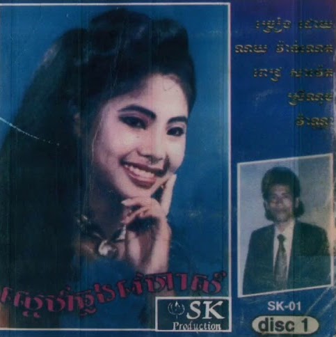 បុប្ផាកោះកែវ