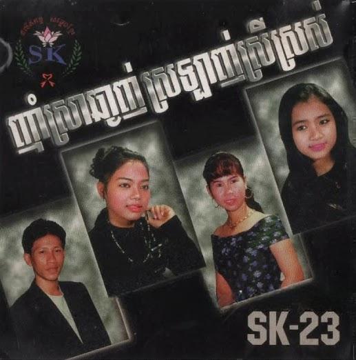 ប្រាំឆ្នាំទៀតម៉ែ!