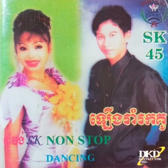 ទឹកដក់បាតព្រែក