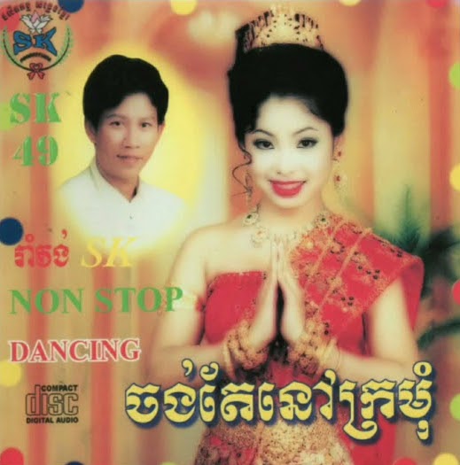 ចុកក្នុងទ្រូង