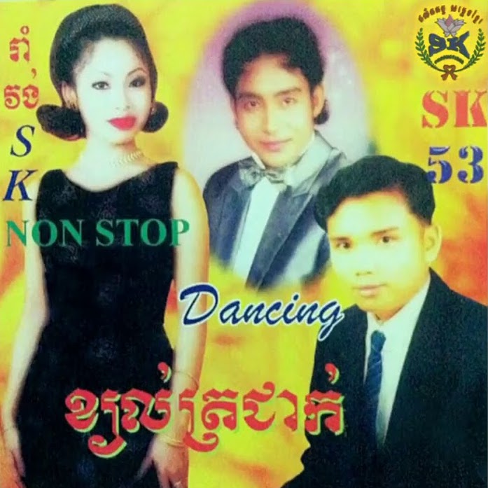 ព្រោះតែស្រី