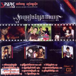 ភូមិស្នេហ៍ជើងព្រៃ