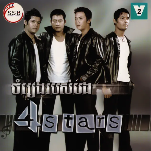 សម្លេងបេះដូង