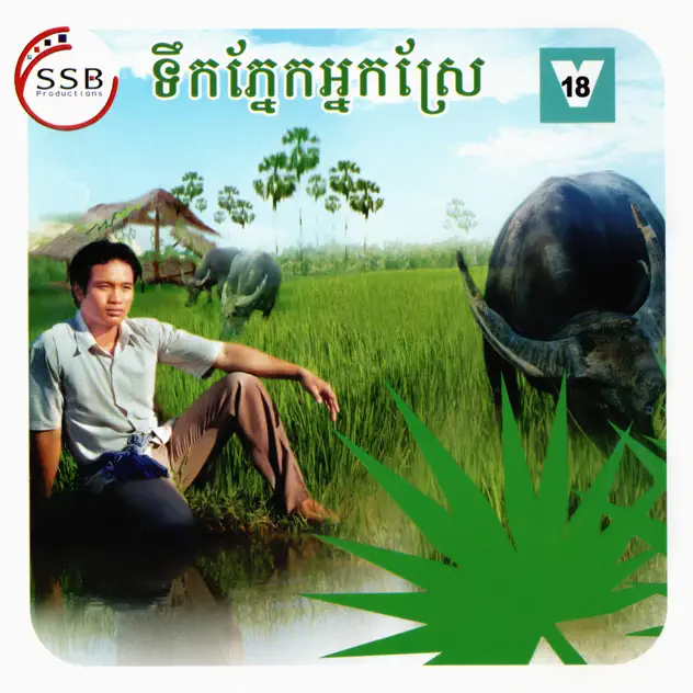 មេឃ