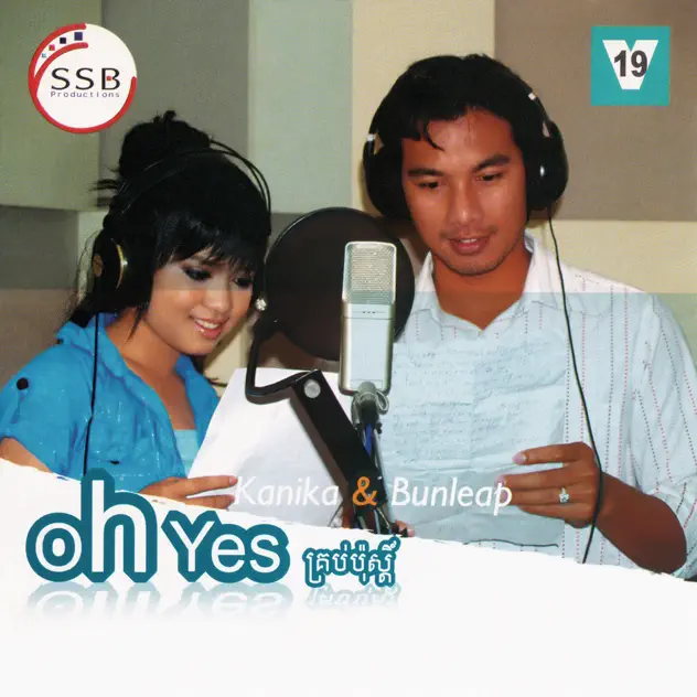 ចំរៀងពិសេស