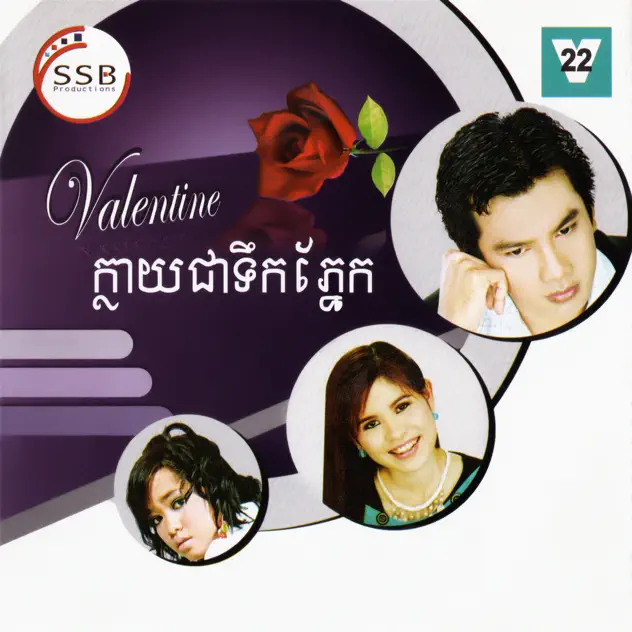 ក្រសែភ្នែកអ្នកមាន