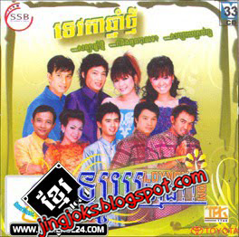 កំលោះតាកញ្ញាយាយ