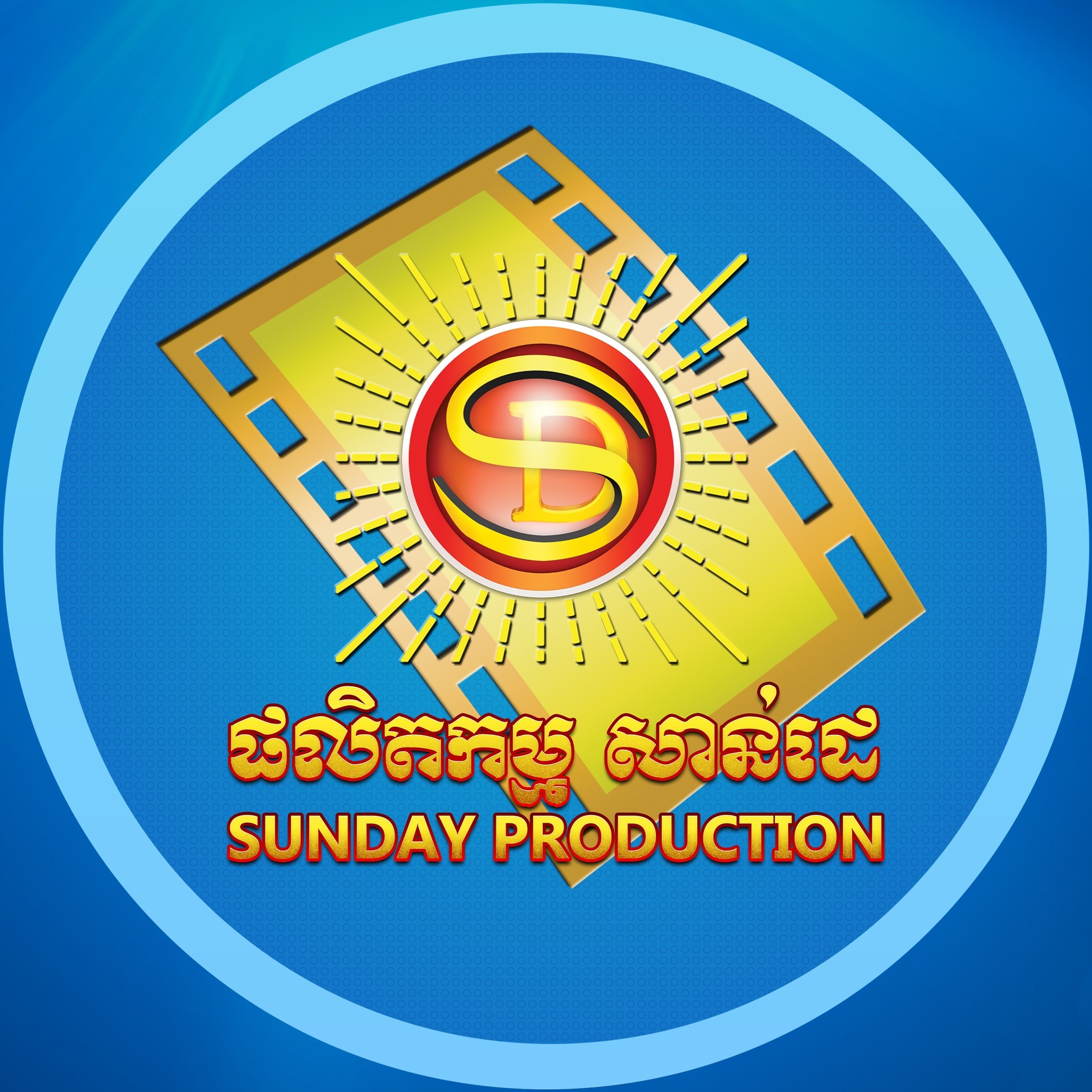 Sunday 2025