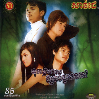 ភ្លៀងអង្វរចិត្តអូន
