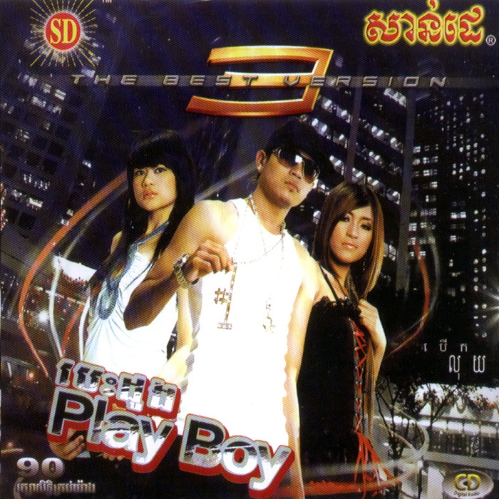 បើកលុយ