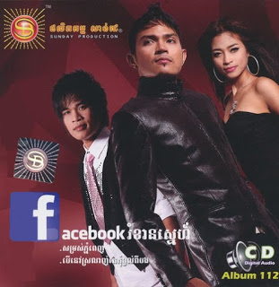 ធ្វើយ៉ាងណាទើបអូនស្រលាញ់ហើយមិនក្បត់