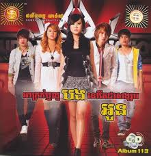 លាក់ស្នេហ៍សំរាប់បង