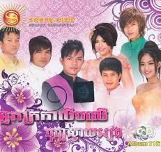 ឆ្នាំថ្មីសុំអូនរៀបការ
