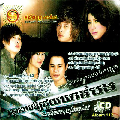 អង្វរមេឃអោយជួយឃាត់បង