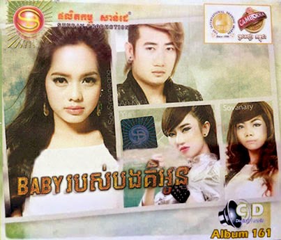 មិនចង់នៅម្នាក់ឯង