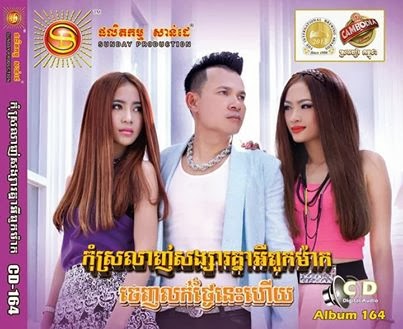 បែកគ្នាក៏ល្អ