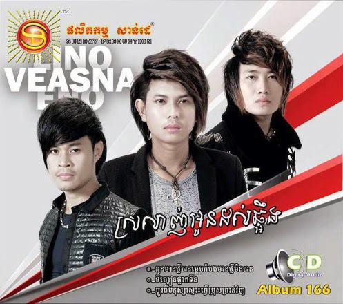 ទីក្រុង ស្រុកស្រែសប្បាយម្យ៉ាងម្នាក់