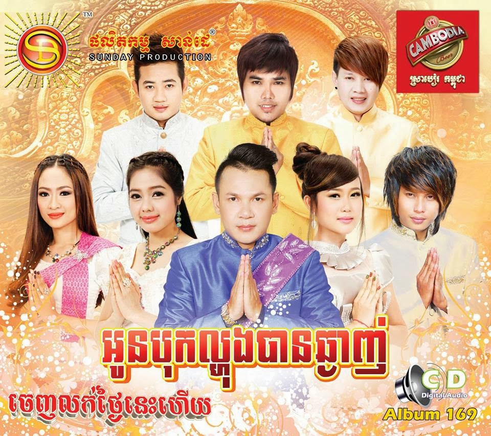 ជិះកង់មករាំ