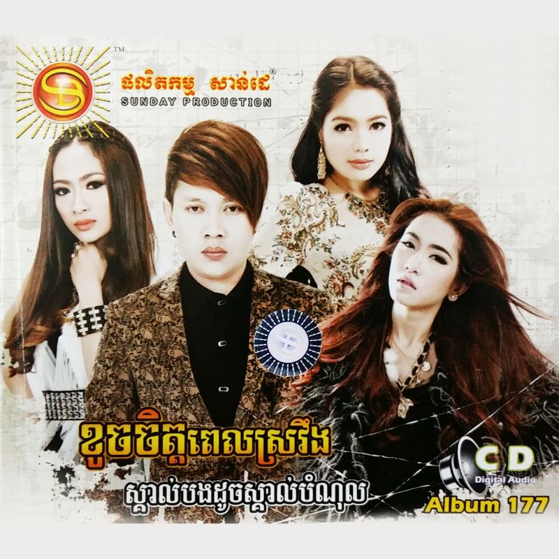 ចាំបែកពីគេ១០០%ចាំមកស្រលាញ់អូន