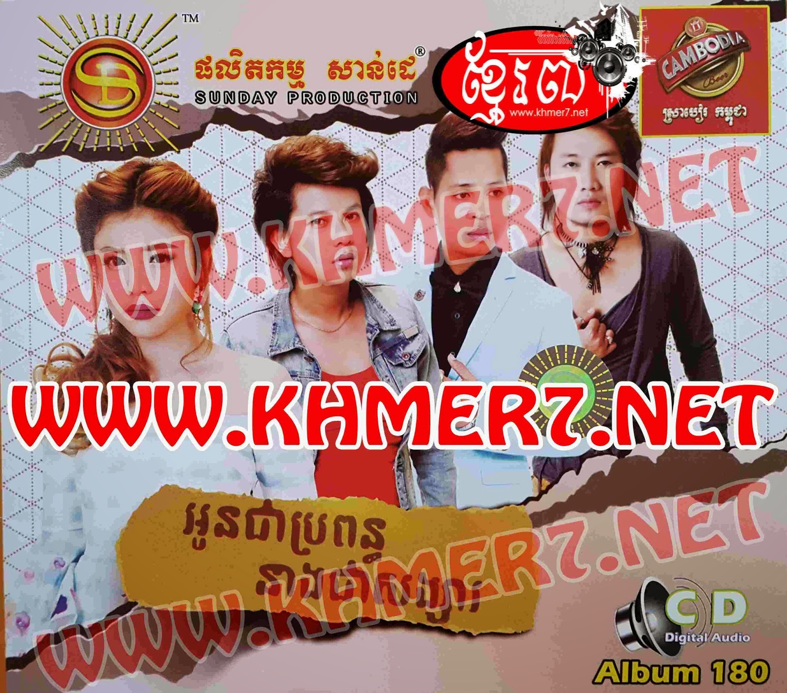 ស្រវឹងច្រឡំសង្សារគេ