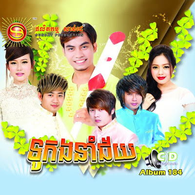 អ្នកក្រទោះស្មោះសក៏គ្មានន័យ