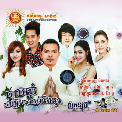 នាងស៊ីមពីរសោះ