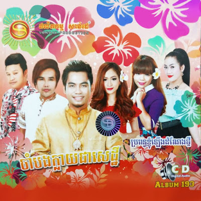 ប្រុសខ្មែរគួរអោយស្រលាញ់