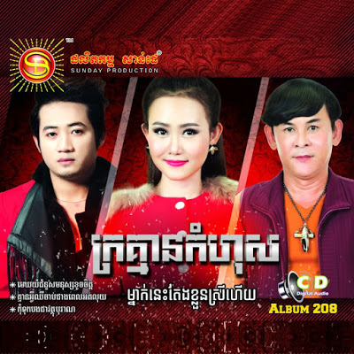 កុំទុកបងជាវត្ថុបុរាណ