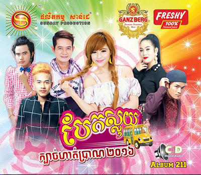 ដឹកឆ្កែទៅរាំ