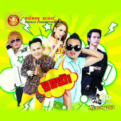 សុំមើលសិន