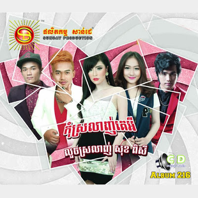 រៀបការអត់ភ្លេង