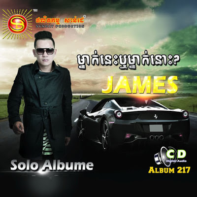 ភ្នំពេញផ្តើមស្នេហ៍