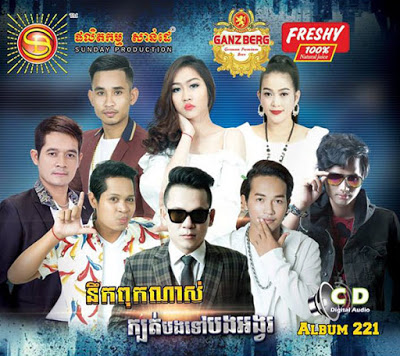 គ្មានបងក៏អូនចិញ្ចឹមកូនរស់