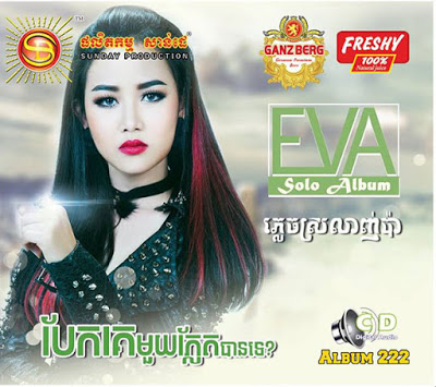 នឹកខ្លួនឯង