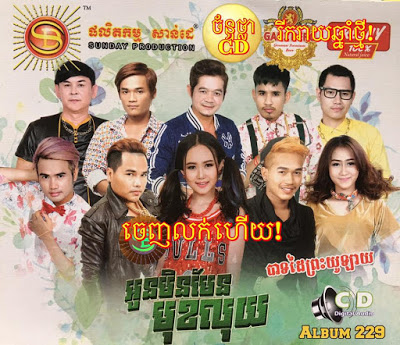 អូនធាត់ឡើងអីចឹង